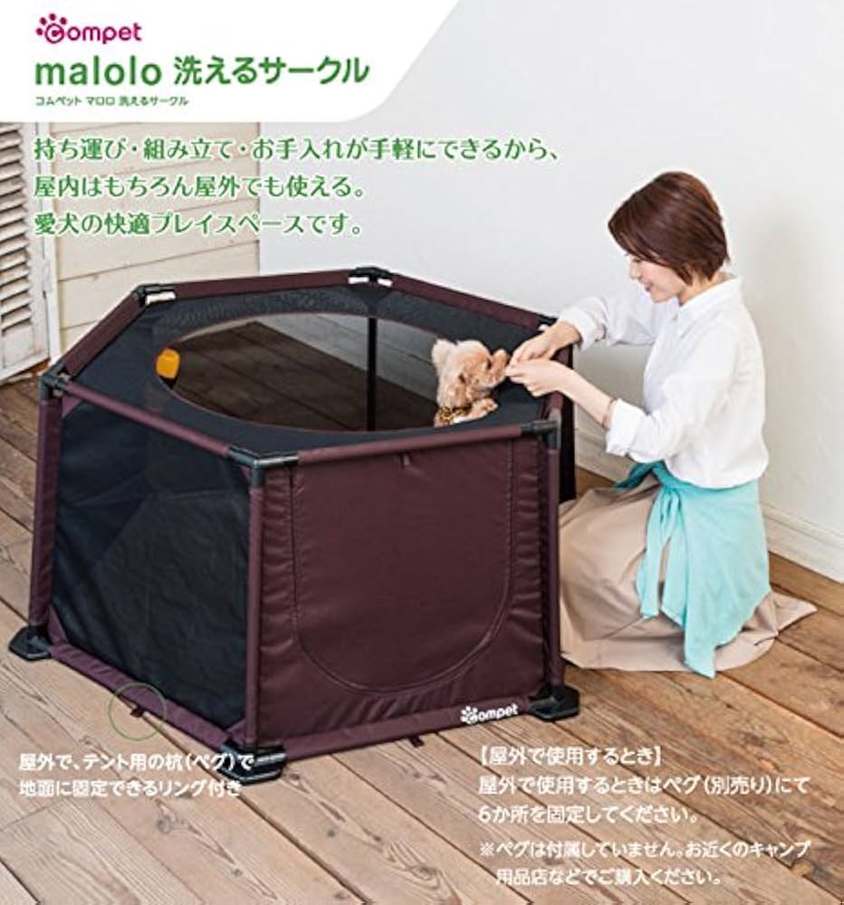 compet ペット用サークル malolo 洗えるサークル Amazon